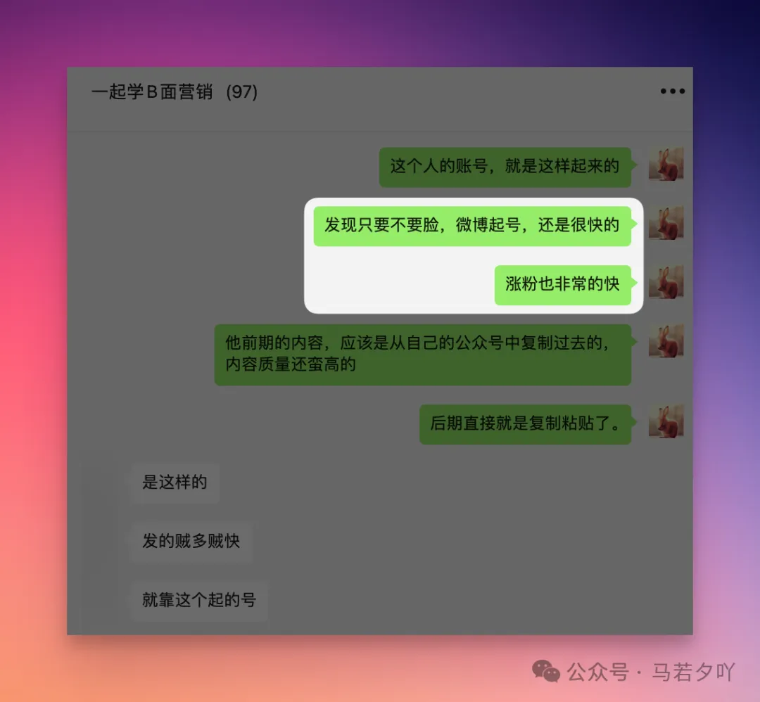 微博怎么涨粉?