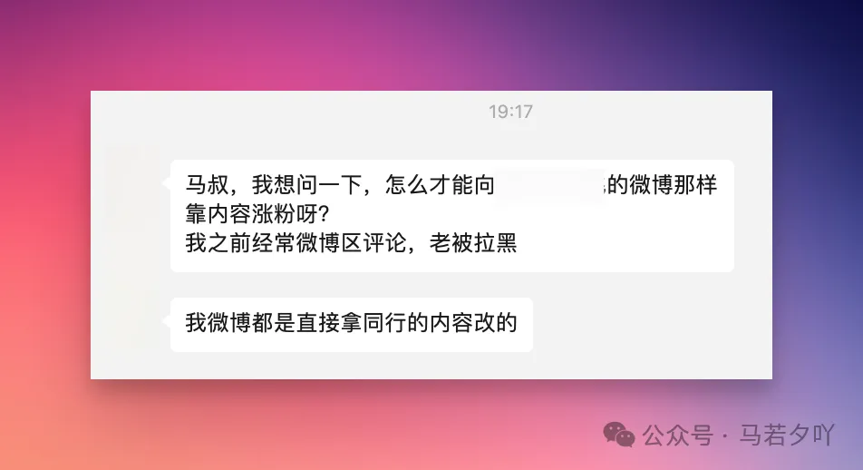 微博怎么涨粉?