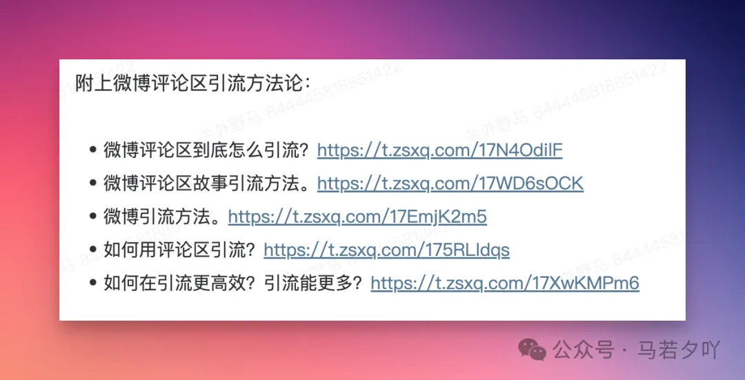 微博怎么涨粉?