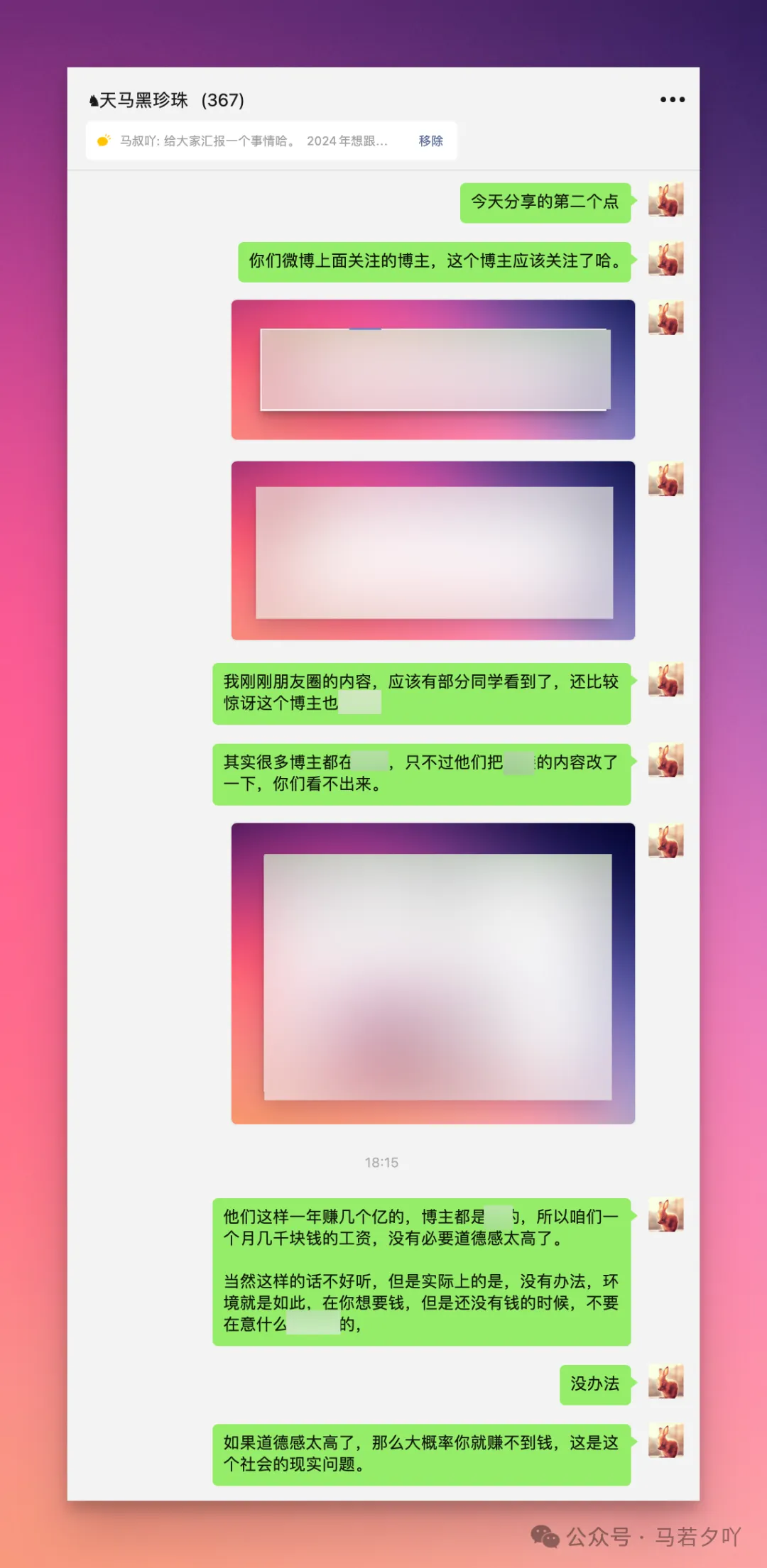 微博怎么涨粉?