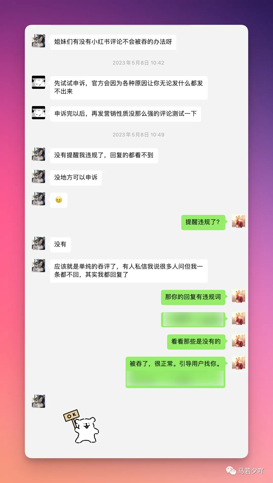 小红书常见问题汇总篇