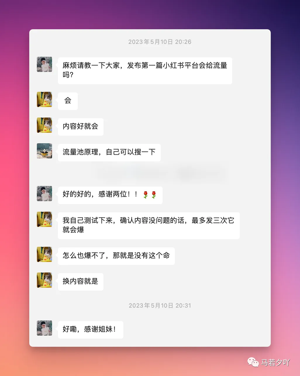 小红书常见问题汇总篇