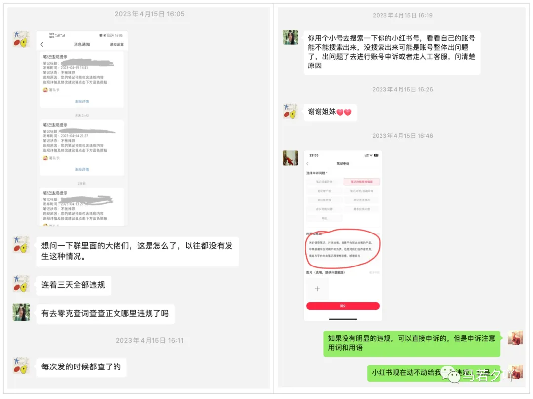 小红书常见问题汇总篇