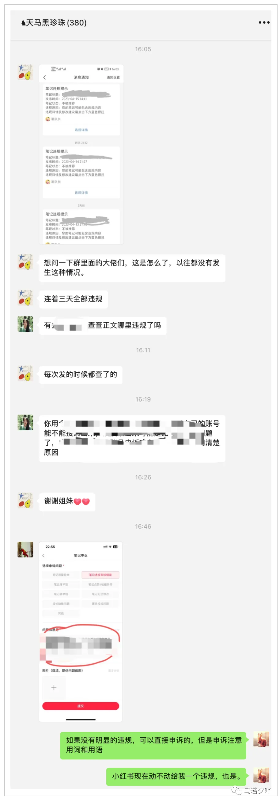 小红书常见问题汇总篇