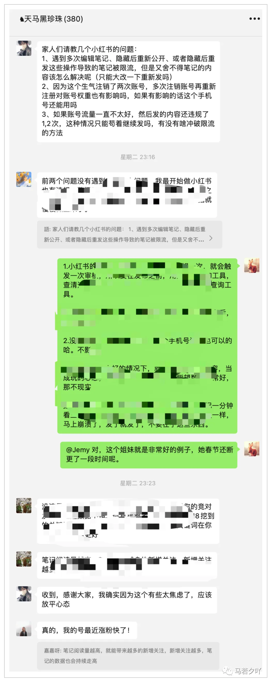 小红书常见问题汇总篇