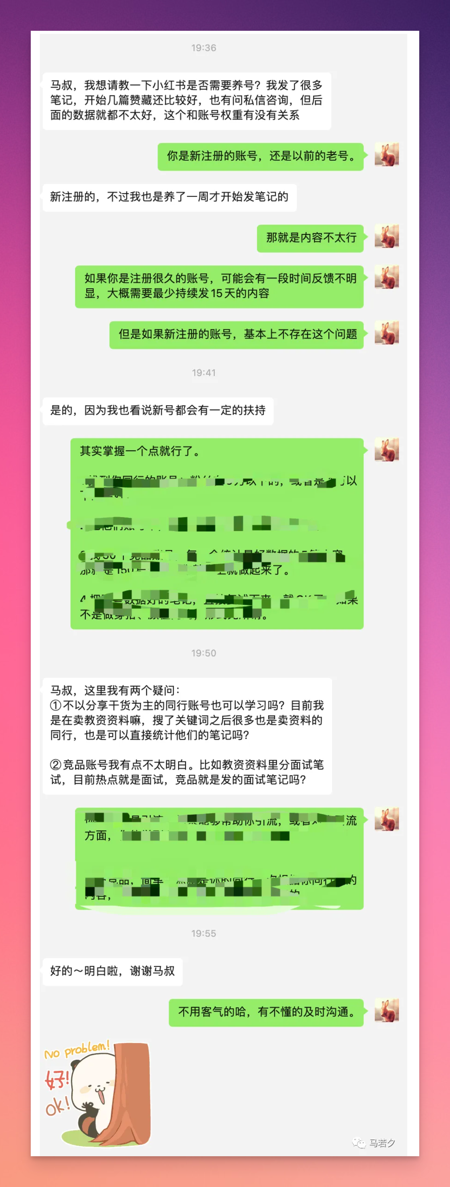小红书常见问题汇总篇