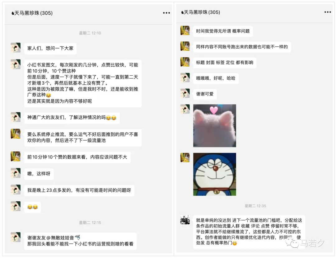 小红书常见问题汇总篇