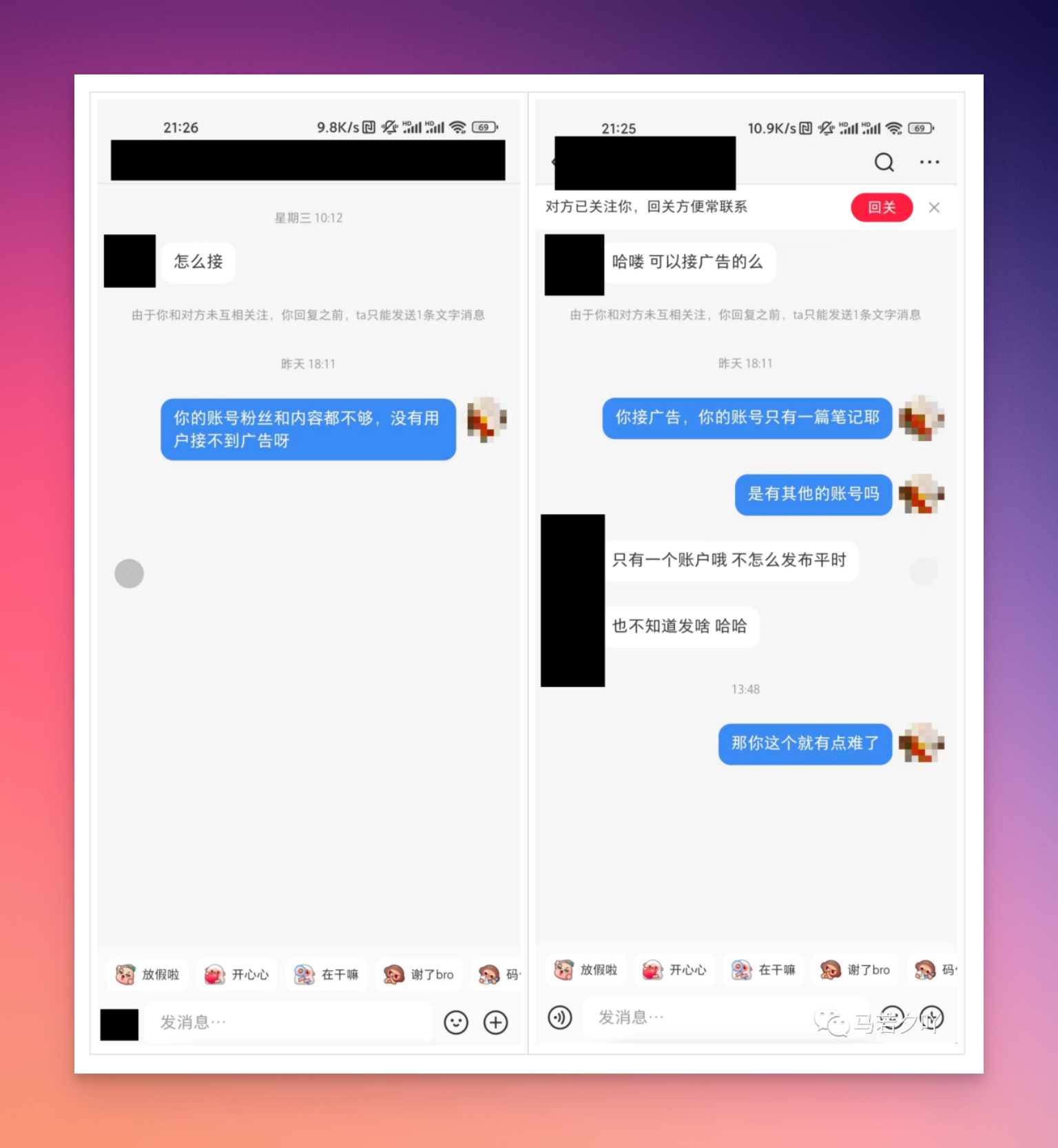 小红书如何接到广子?