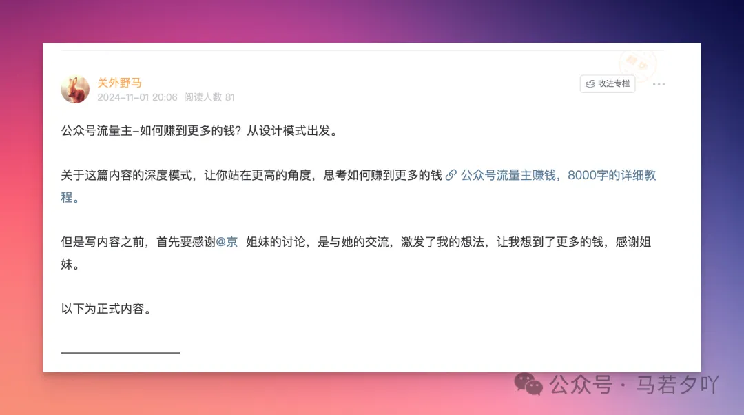 想打造个人IP,有没有什么方法和建议?