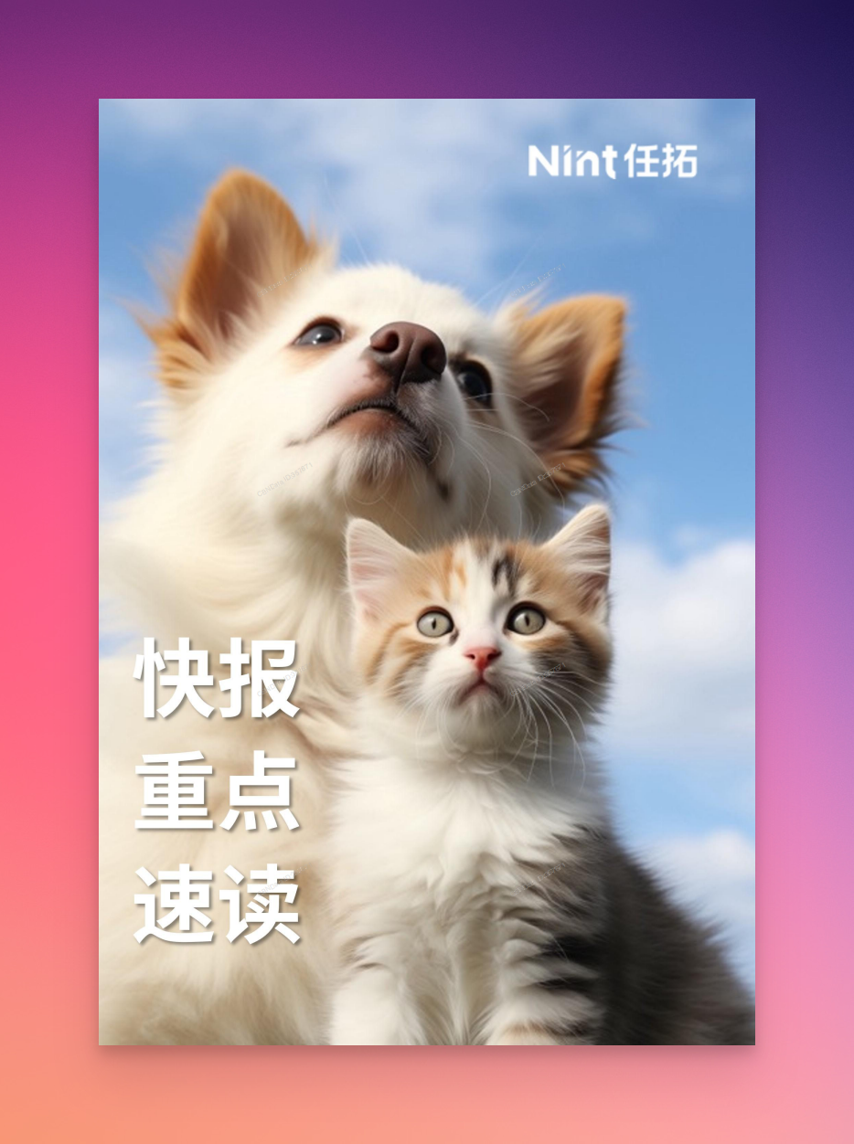 2025宠物电商行业报告